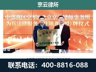 安泽-专业拆迁律所
