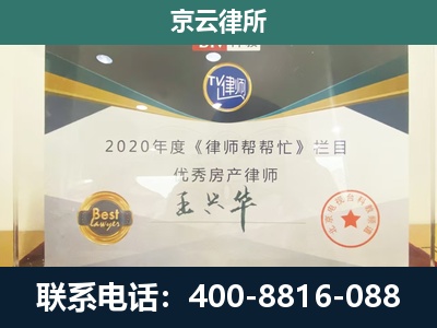 安泽-专业拆迁律师