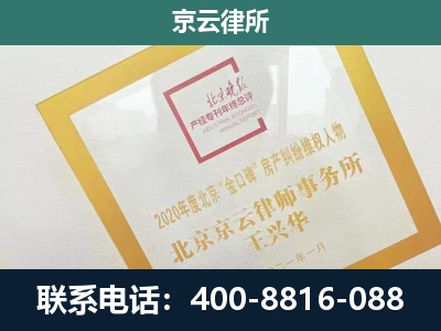 安泽-企业征地维权律师