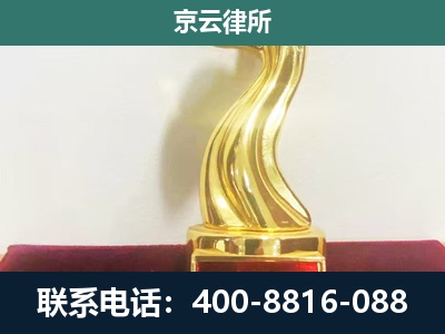 安泽-企业拆迁补偿律师