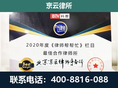 安泽-企业征收律师