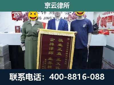 安泽-企业拆迁纠纷律师